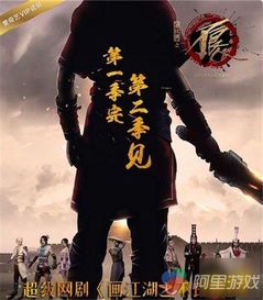 《画江湖之不良人第七季第12集：宿命终局与江湖新章》