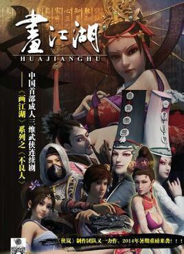 《画江湖之不良人1未剪版：经典国漫的原始魅力与江湖叙事》