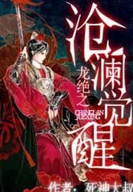《龙婿绝武医神君无敌:神秘强者的传奇人生》