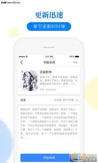 君有云小说百度百科：一部武侠世界的奇幻之旅