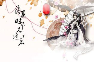 落花时节又逢君：结局是重逢还是永别？
