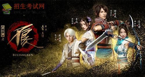《画江湖之不良人真人版第二季：侠义江湖再掀风云》