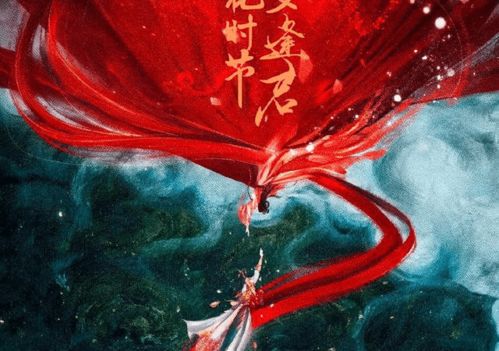 《落花时节又逢君：妖王身份之谜》