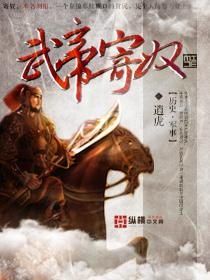 龙婿武帝：赘婿逆袭的武道传奇