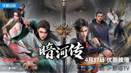 暗河传：微博背后的隐秘江湖