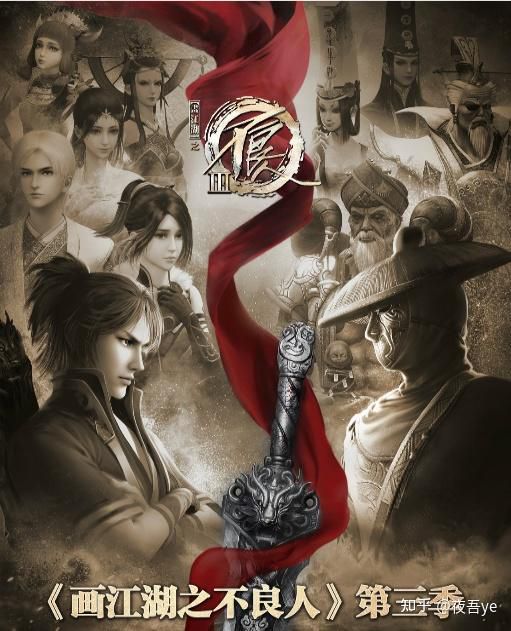 《画江湖之不良人第三季未删减版：乱世江湖的权谋与热血》