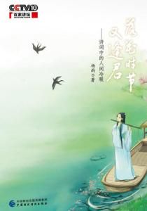 落花时节又逢君：杜甫诗中的重逢与感怀