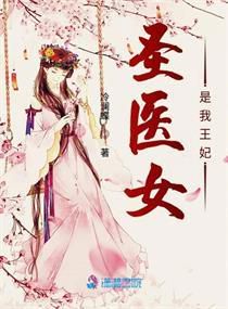 龙婿圣医：都市传奇的崛起与荣耀