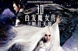 白发魔女传:武侠经典在线阅读指南