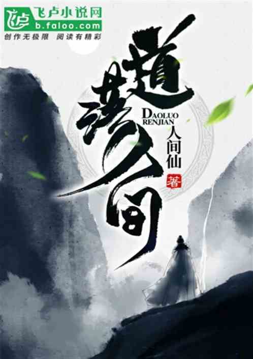 剑啸人间：一段江湖传奇