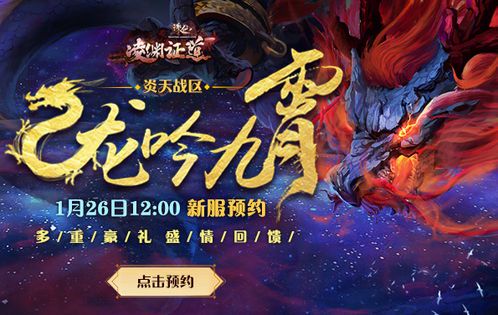 龙吟九霄：华夏图腾的千年回响