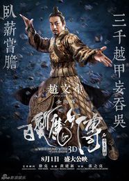 白发魔女传:经典武侠电影的永恒魅力