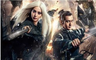 白发魔女传：武侠世界中的爱恨情仇