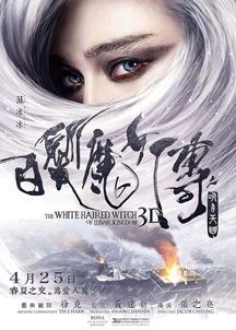 白发魔女传：张智霖版经典重现，免费观看指南