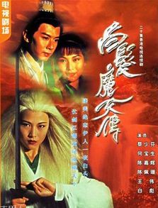 《重温经典：95版白发魔女传免费观看指南》