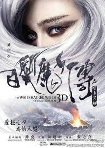 白发魔女传：武侠世界的爱恨传奇