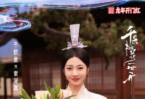 **千朵桃花一世开：傅沧漓的传奇人生**