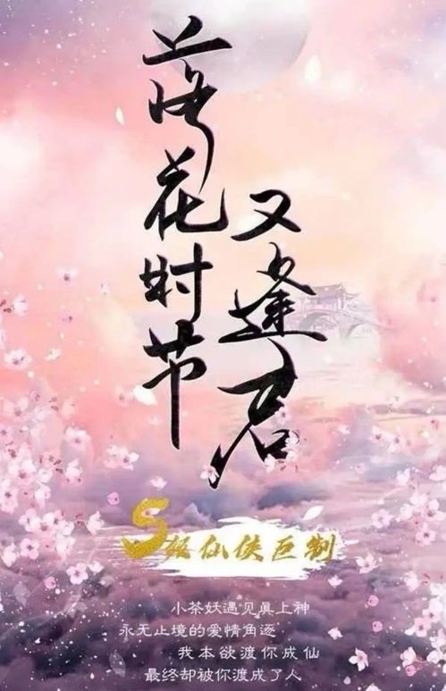 落花时节又逢君：诗意重逢的千年解读