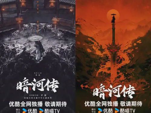 暗河传说：一段被遗忘的秘史