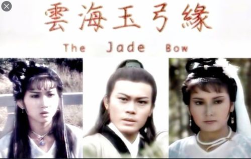 《白发魔女传曾伟权版：经典武侠剧的别样风采》