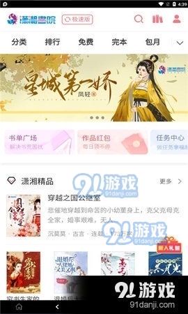 人间有剑无错精校版:正版阅读与下载指南