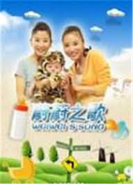 蔚蔚之歌电影正片