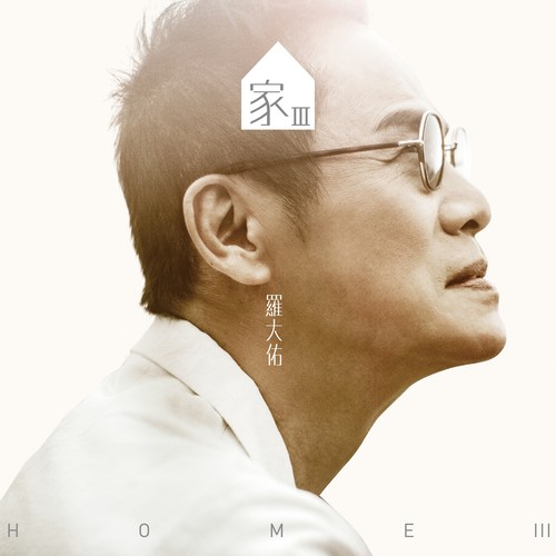 Do Re Mi歌词-罗大佑