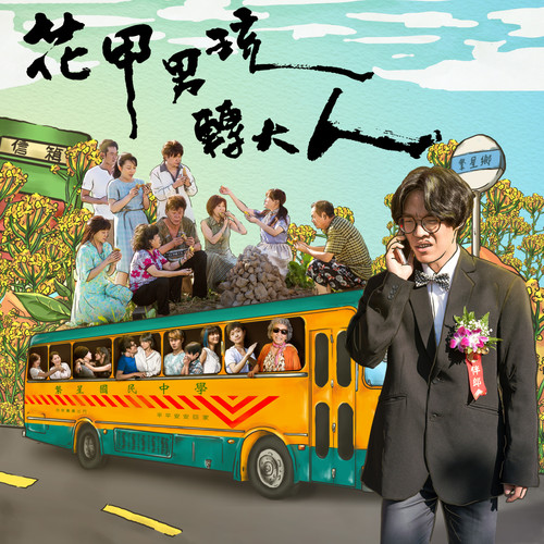 守夜歌词-卢广仲