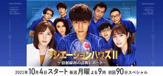 放射治疗室第二季电视剧全11集