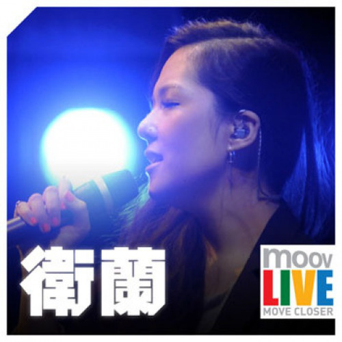 Make It Real (Live)歌词-卫兰
