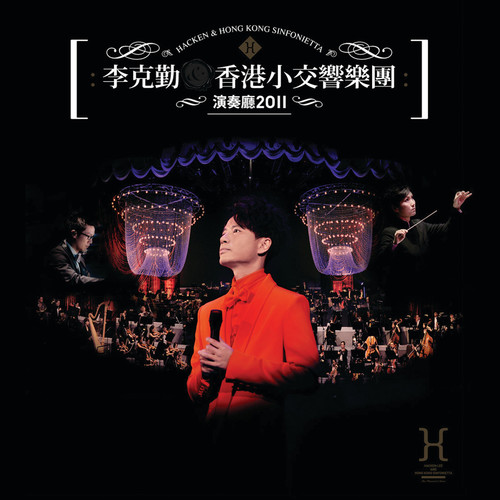 天水、围城 (Live)歌词-李克勤