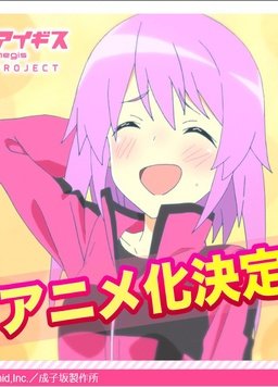 机战少女爱丽丝 OVA动漫3集全
