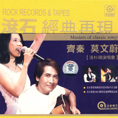爱情 (Live)歌词-莫文蔚