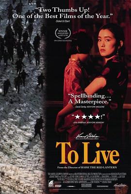 活着(1994)电影HD国语版