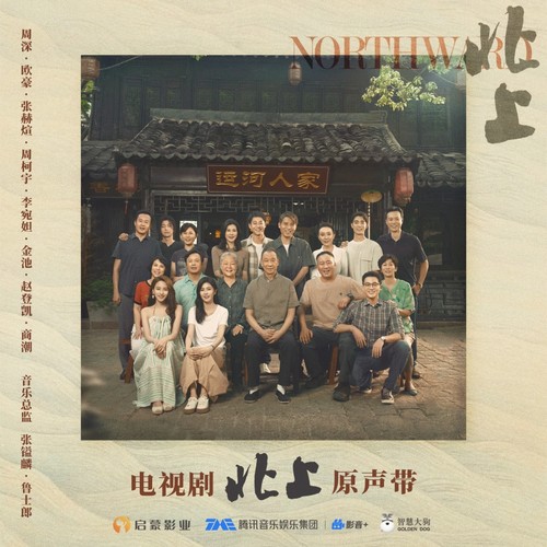 运河水歌词-张镒麟