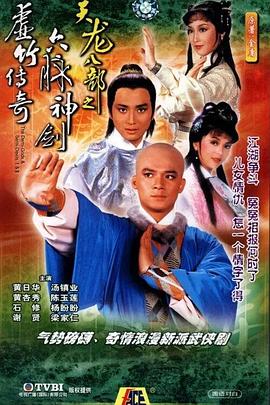 天龙八部粤语版电视剧全50集