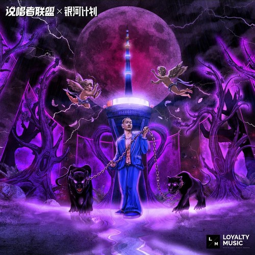 COME OVER歌词-DP龙猪