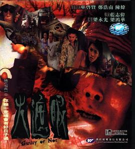 火遮眼电影HD国语版