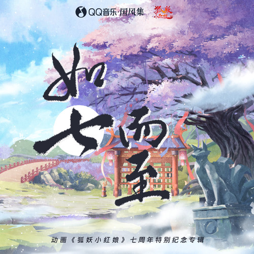 碎碎圆圆歌词-排骨教主