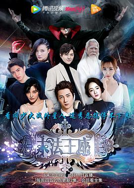 末法王座电影HD国语版