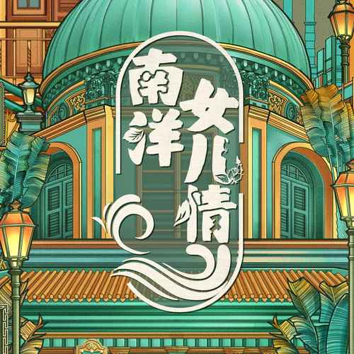 一折二折 (伴奏)歌词-淡敏仪 / 梁妙翠