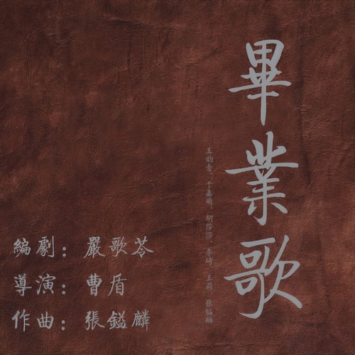 上海腔调（弦乐＋大提）歌词-张镒麟