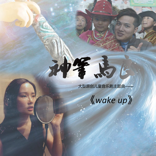 Wake Up歌词-黄龄