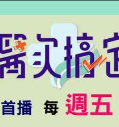 医次搞定综艺更新至20230311期