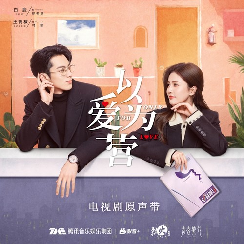 星与光歌词-叶麒圣