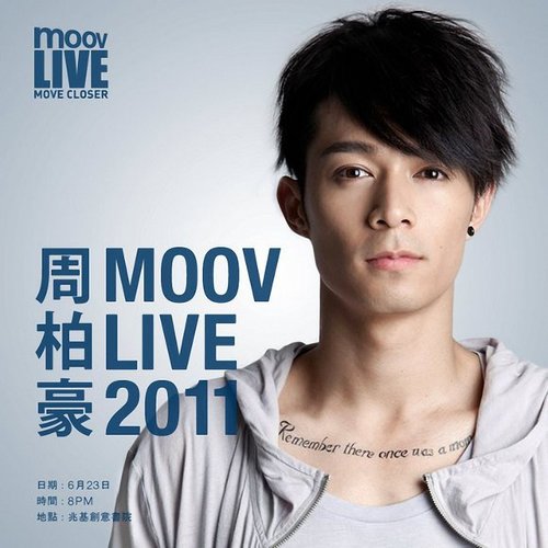 想太多 (Live)歌词-周柏豪