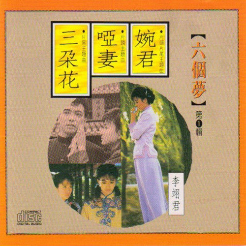 如果你要走歌词-李翊君