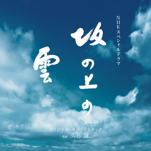 最後のサムライ歌词-久石让