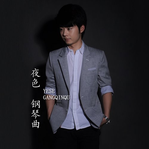 记忆中的天使 (钢琴曲)歌词-赵海洋