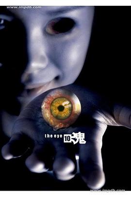 见鬼十法电影正片